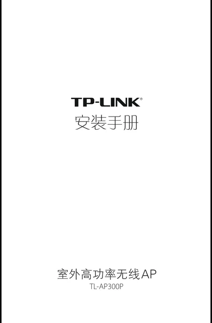 TP-LINK TL-AP300P V1.1